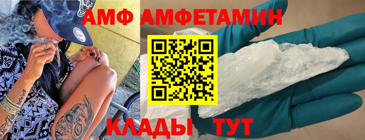 Амфетамин VHQ Екатеринбург