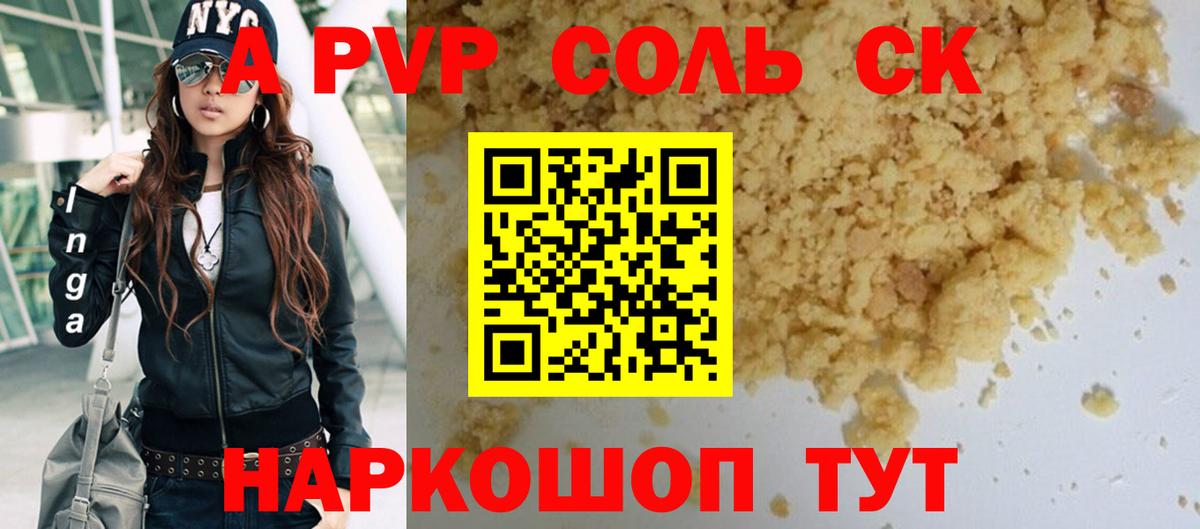 APVP крисы CK  Alpha-PVP кристаллы  A-PVP  Екатеринбург  Вход с VPN 