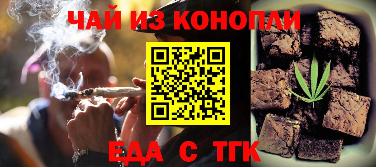 Cannafood конопля  Вход с VPN  Екатеринбург 