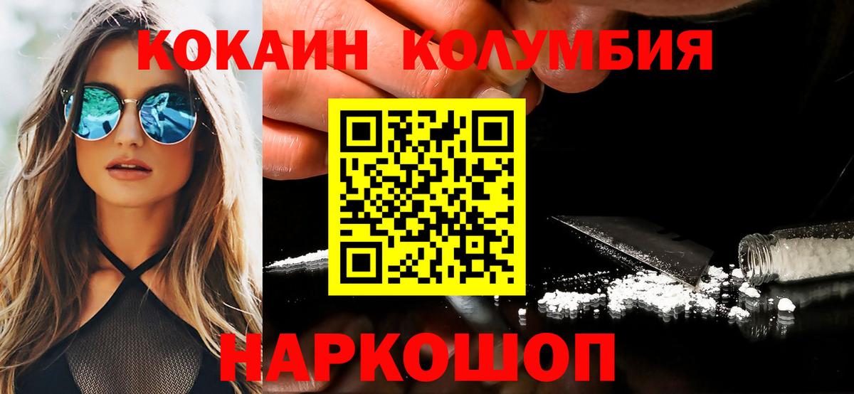 Кокаин 99% Екатеринбург