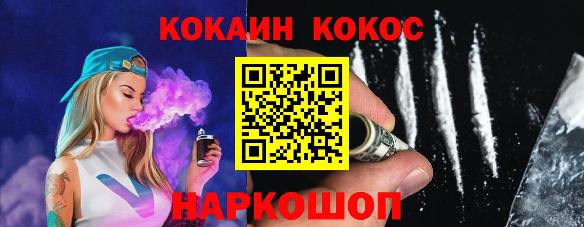 Екатеринбург  КОКАИН Fish Scale  Вход с VPN  Кокаин Колумбийский 
