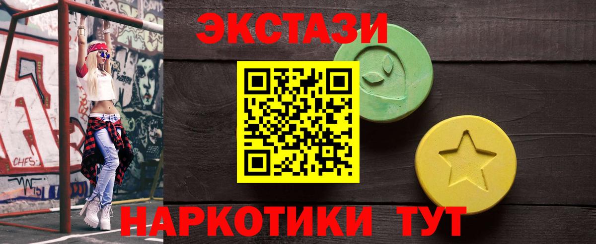 ЭКСТАЗИ TESLA  Экстази  Екатеринбург  Вход с VPN 