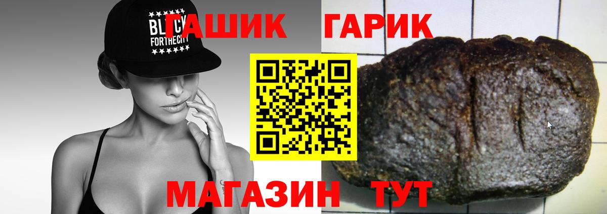 Екатеринбург  ГАШ 40% ТГК  Вход с VPN  ГАШ Premium 