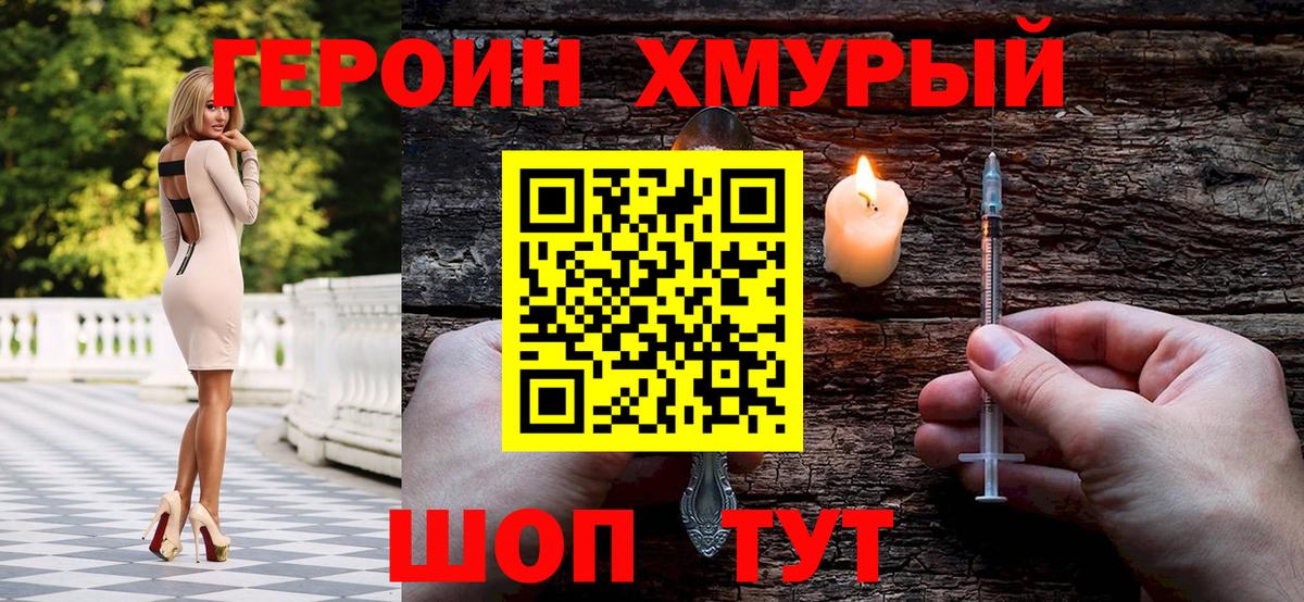 Героин гречка  Вход с VPN  Екатеринбург 