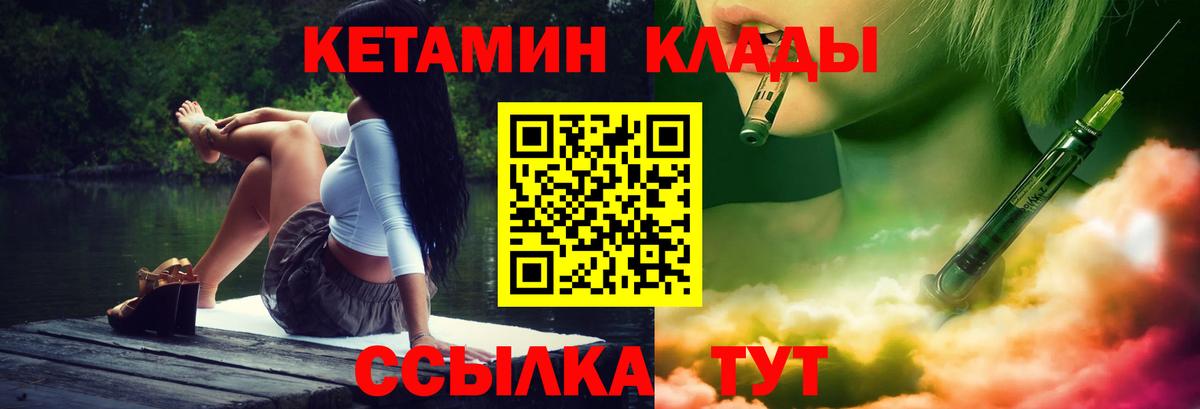 КЕТАМИН ketamine  Вход с VPN  MEGA ТОР  Екатеринбург 