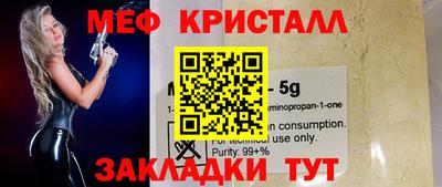 кристаллы Ливны