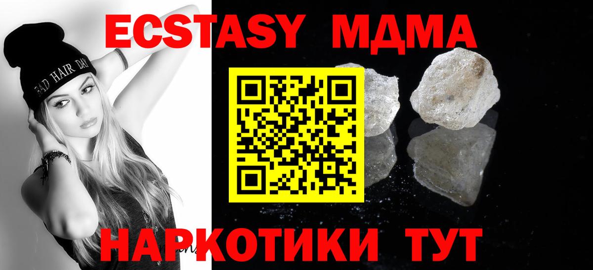 MDMA  Вход с VPN  Екатеринбург  MDMA crystal 