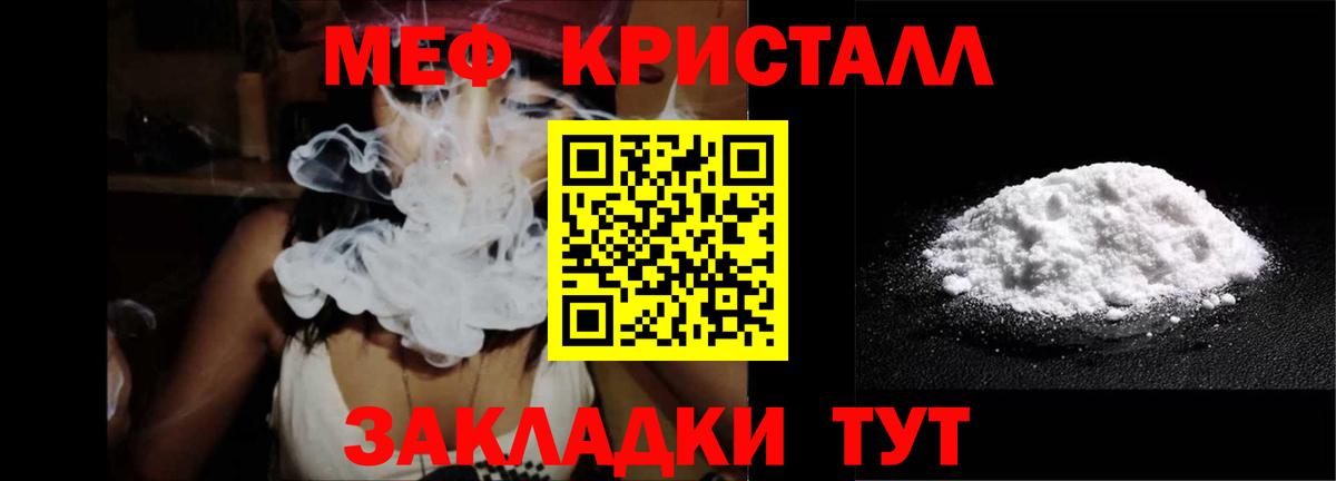 Меф мяу мяу мука Екатеринбург