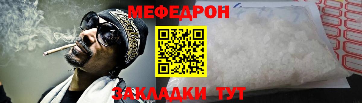 МЕФ VHQ  Мефедрон  Екатеринбург  Вход с VPN 