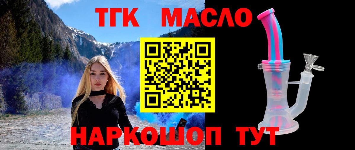 ТГК жижа  Вход с VPN  Екатеринбург  Дистиллят ТГК жижа 