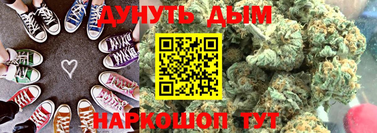 Канабис White Widow Екатеринбург