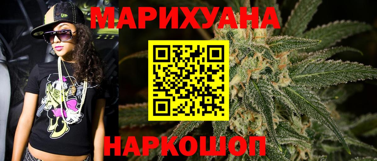 Екатеринбург  МАРИХУАНА SATIVA & INDICA  Шишки марихуана индика  Шишки марихуана SATIVA & INDICA  Вход с VPN 